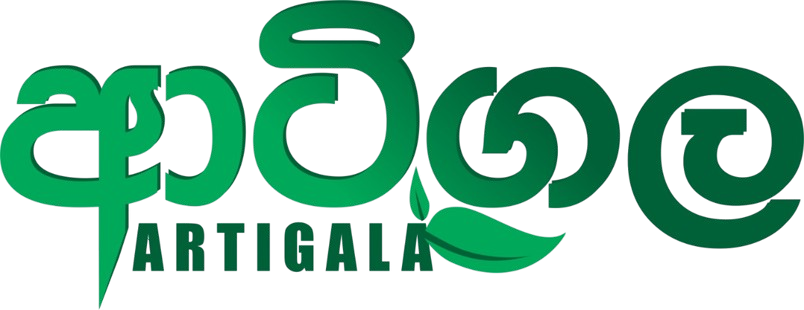 Artigala Ayurvedda